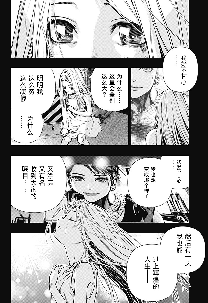 第01话 鬼灵少女漫画 漫画家园