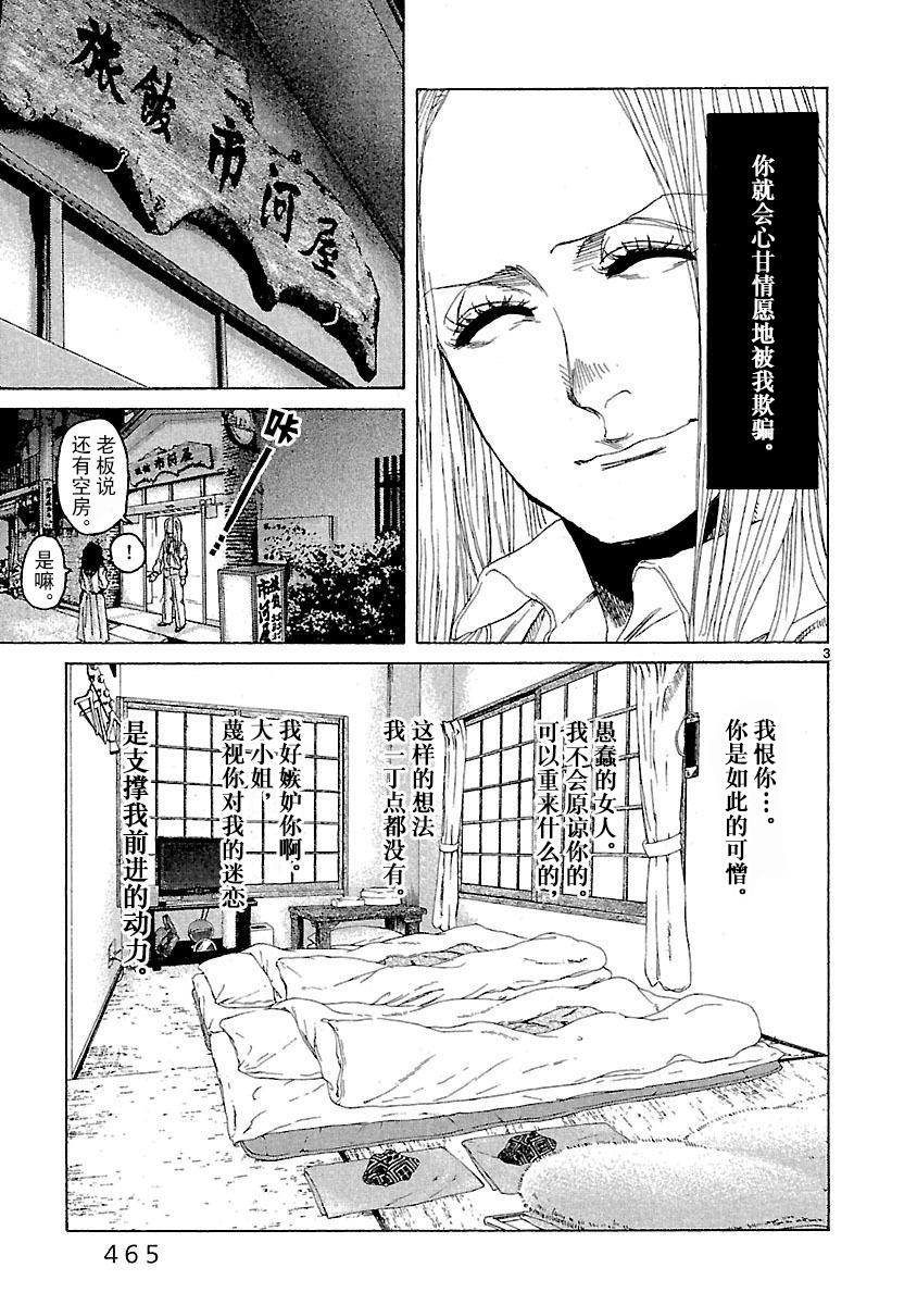 第33话 羣青 中村珍 连载中 古风漫画网