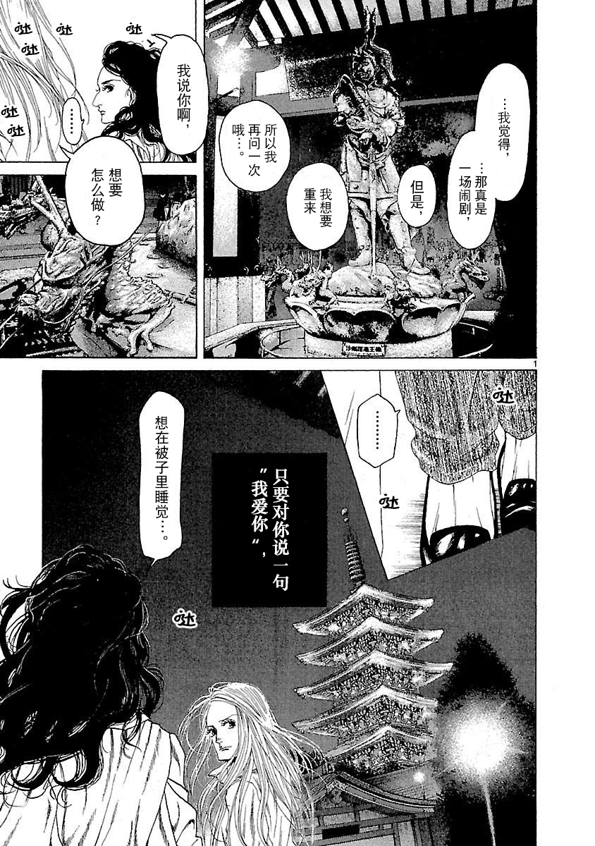 第33话 羣青 中村珍 连载中 古风漫画网