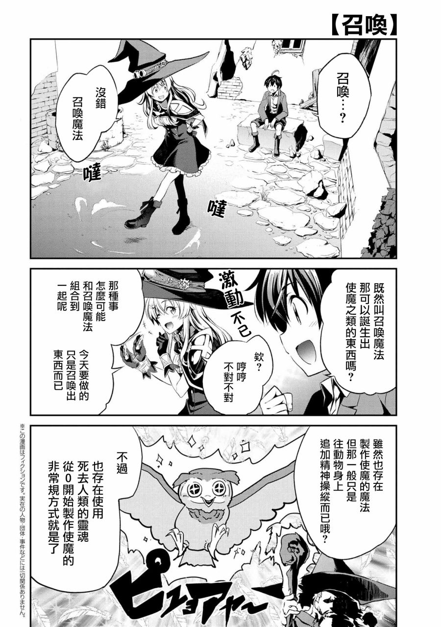 不死的灰姑娘魔女连载1 3 下拉式 不死的灰姑娘魔女 大树漫画