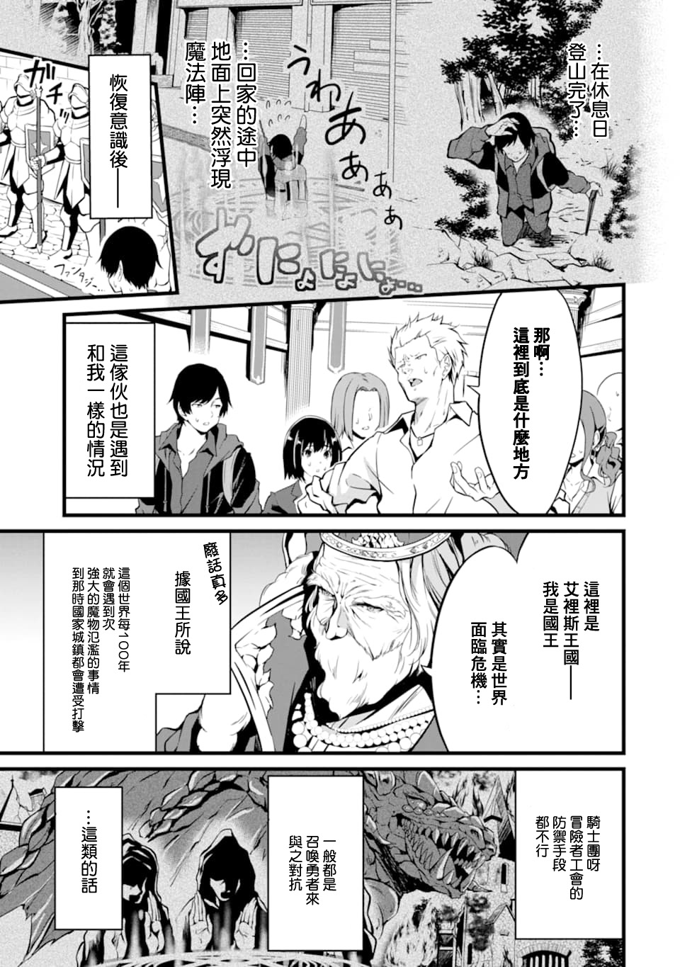 闲散农家的乱码技能第01话 下拉式 闲散农家的乱码技能 大树漫画