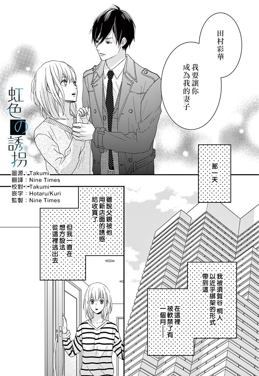 誘拐 漫画