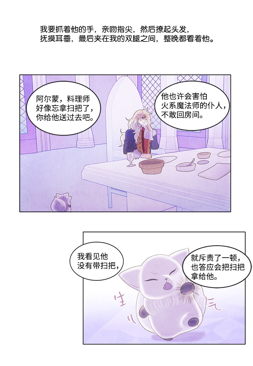 雪城料理师 28 28在线阅读 噢哩噢哩onlionli O 漫画在线网acgn O站