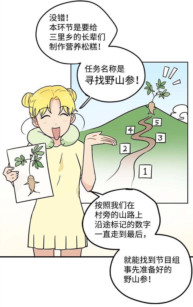 内在美12 12 下拉式 内在美 大树漫画