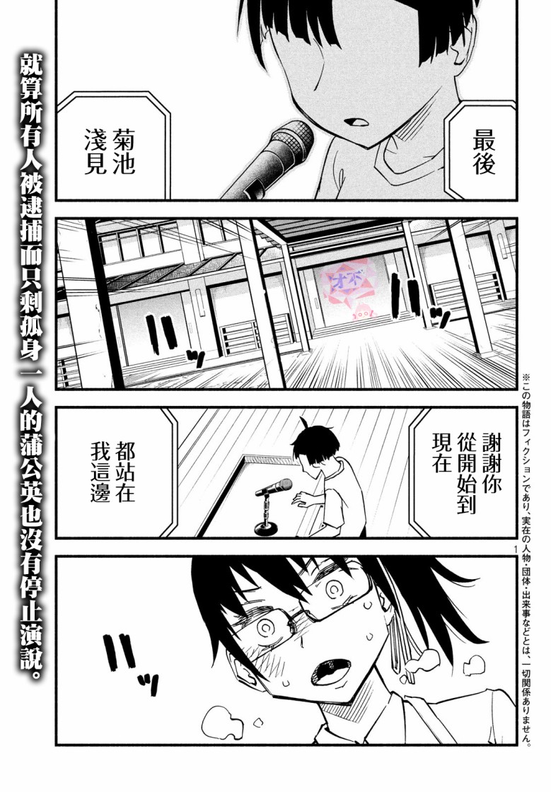 第35话 国八分漫画 漫画家园