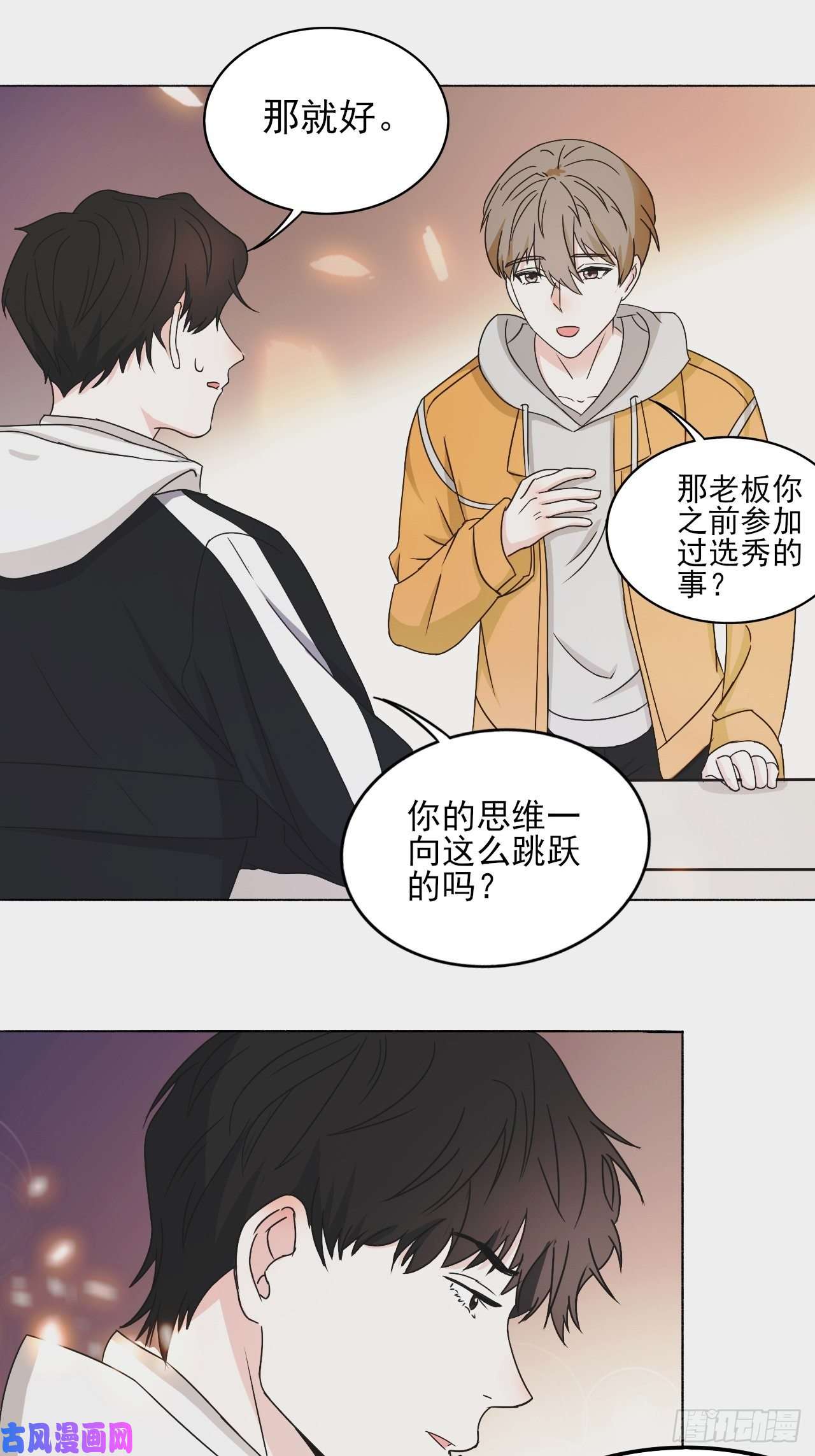 麻雀系男友观察日记025在线观看 古风漫画网