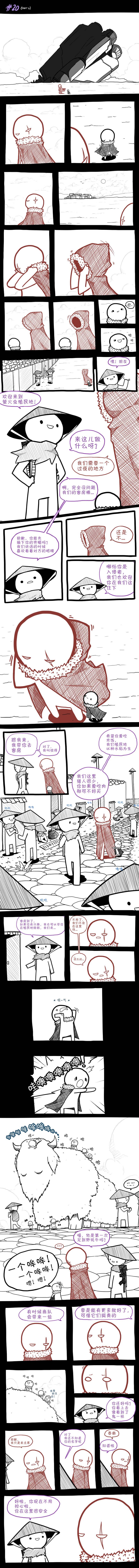 边缘世界物语第话在线观看 古风漫画网