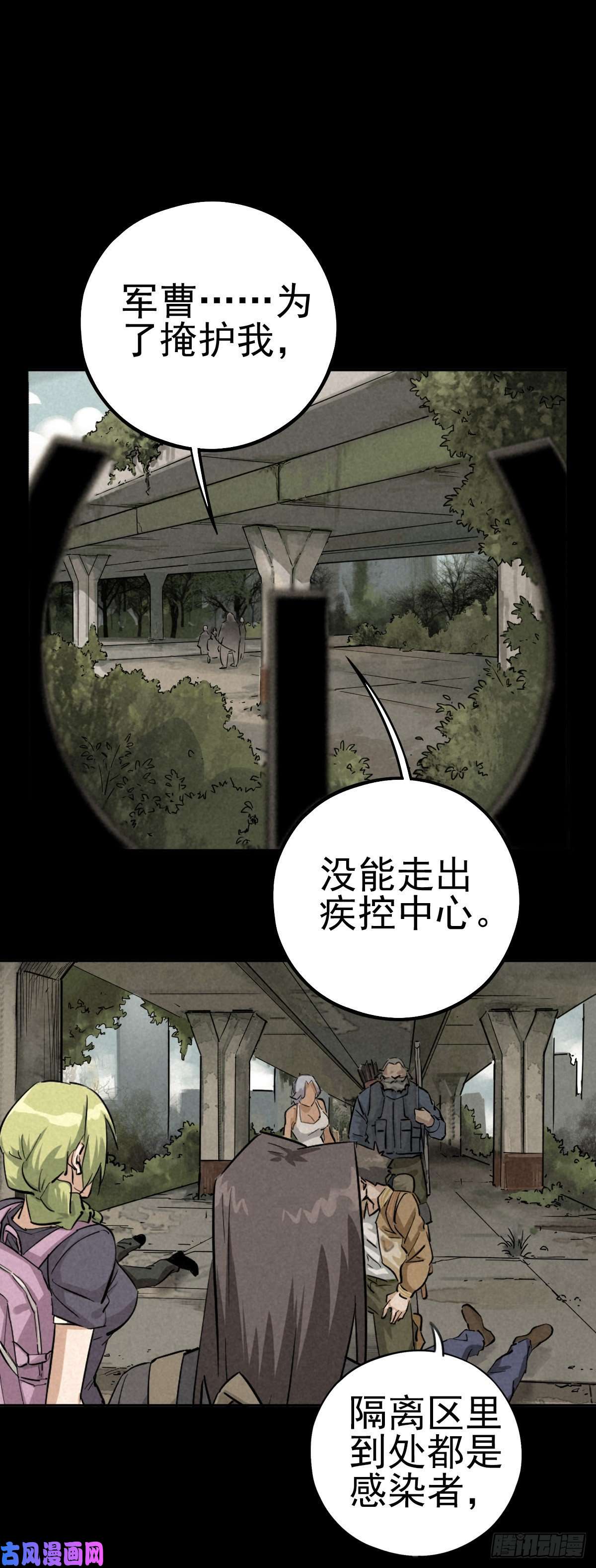 厄世轨迹癫狂要塞在线观看 古风漫画网