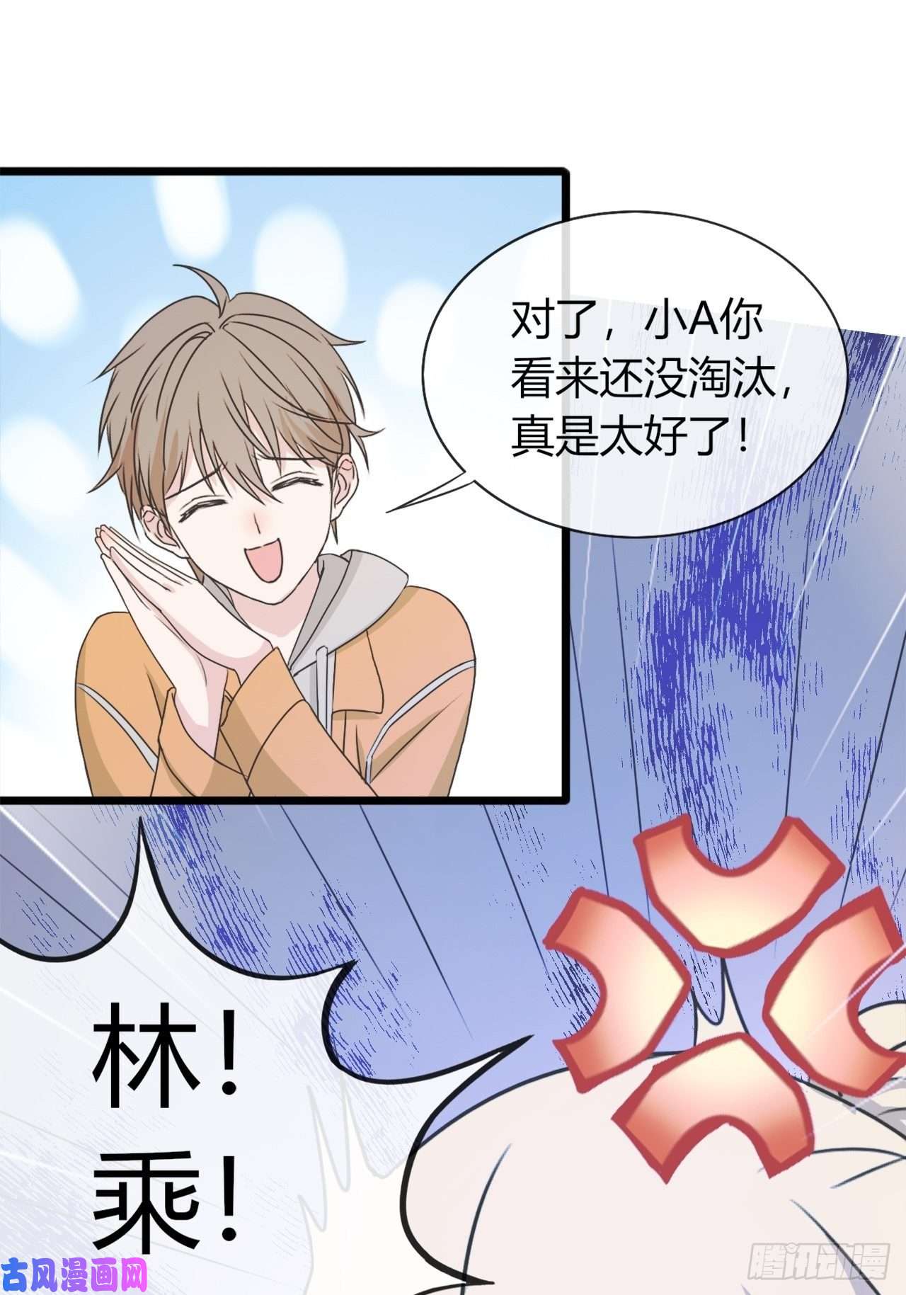 麻雀系男友观察日记028在线观看 古风漫画网