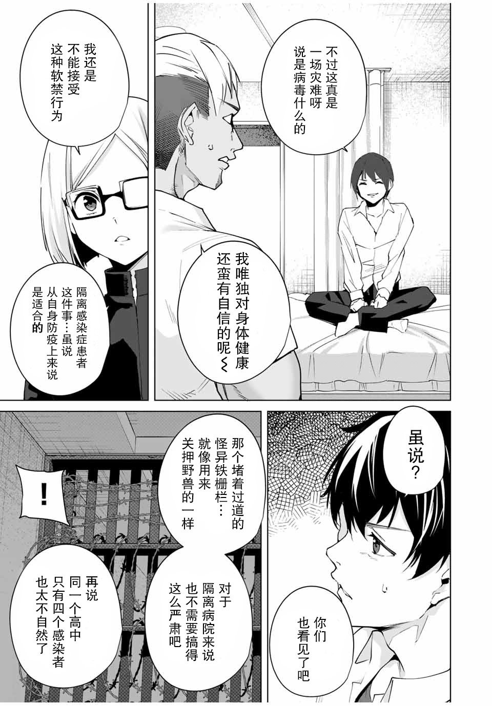 命运恋人destiny Lovers第04话 下拉式 命运恋人destiny Lovers 大树漫画