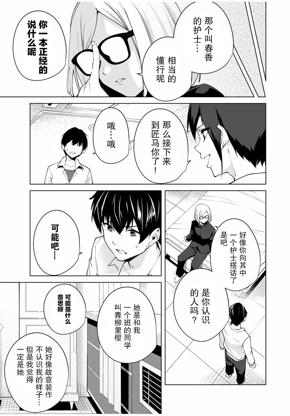 命运恋人destiny Lovers第05话 下拉式 命运恋人destiny Lovers 大树漫画