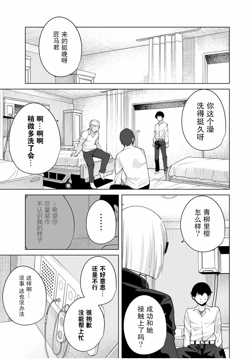 命运恋人destiny Lovers第07话 下拉式 命运恋人destiny Lovers 大树漫画