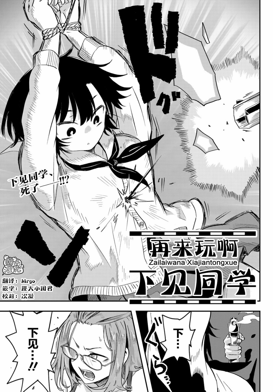 第05话 再来玩啊下见同学 青木润太朗隆原ヒロタ 连载中 古风漫画网