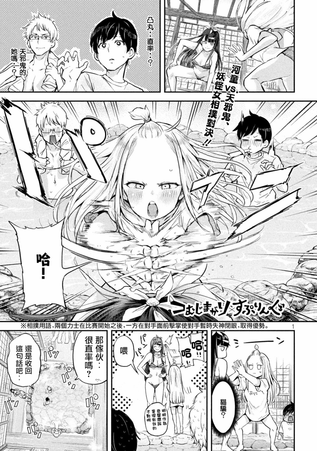 古灵精怪x Spring第05话在线观看 古风漫画网