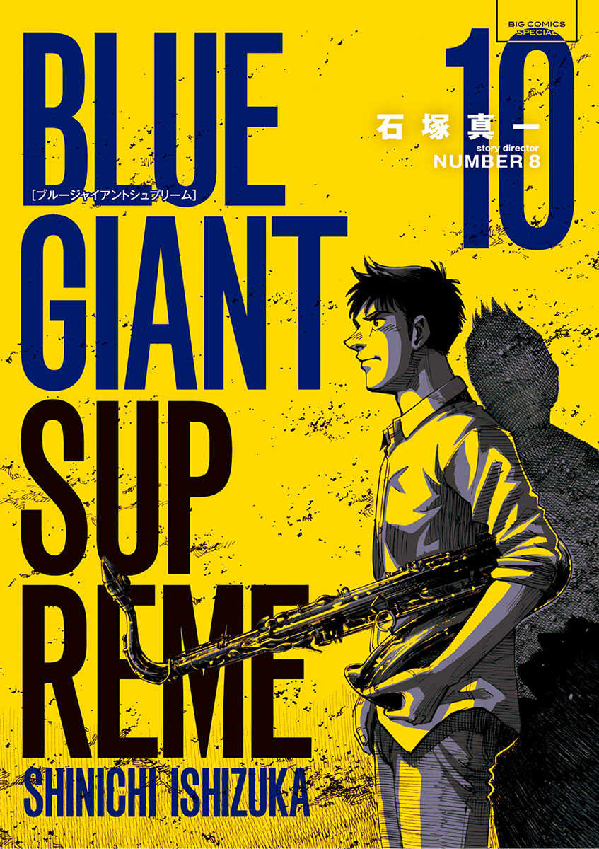 Blue Giant Supreme第10话 下拉式 Blue Giant Supreme 大树漫画