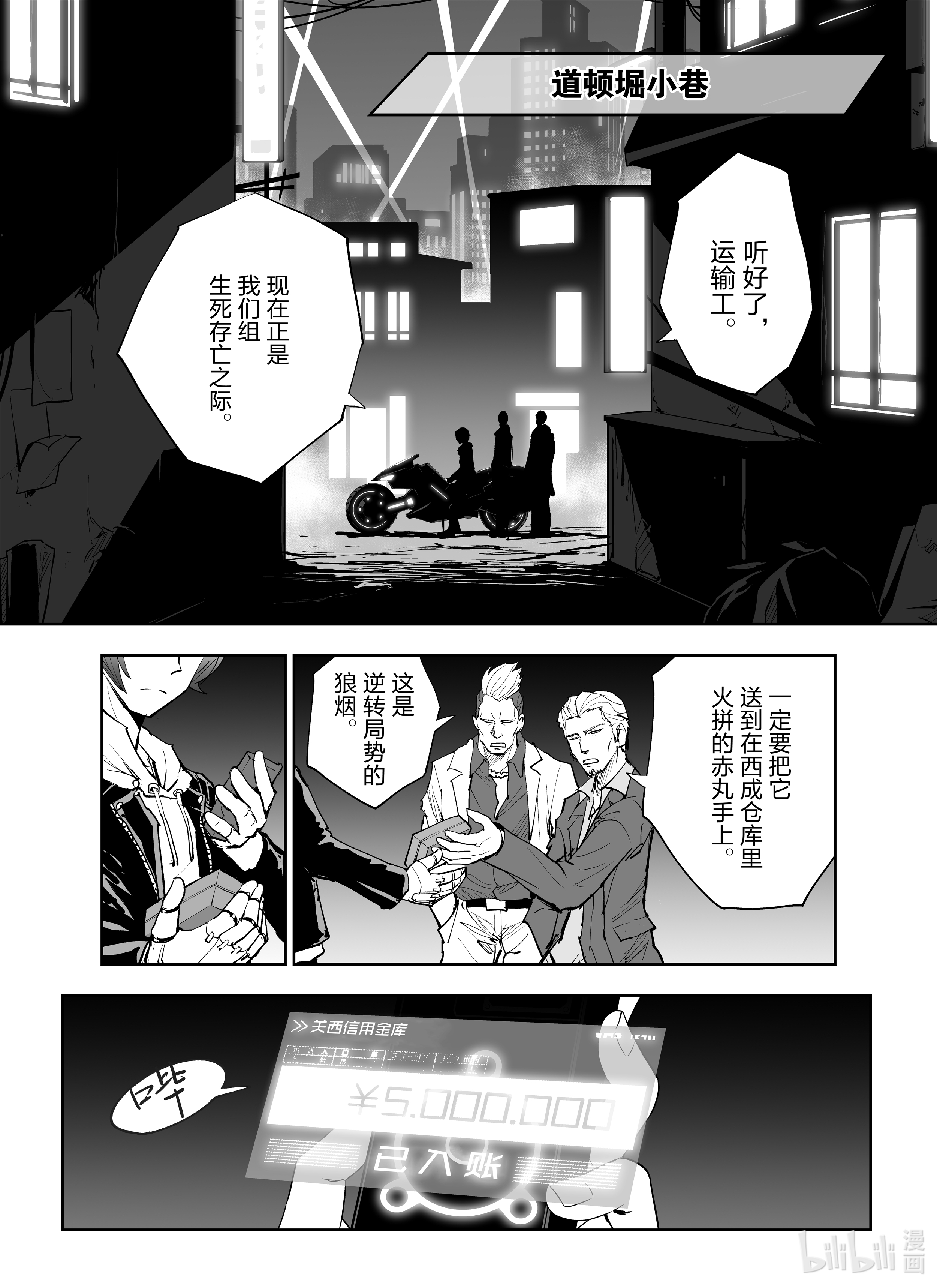 全员恶玉2 第2话在线观看 古风漫画网