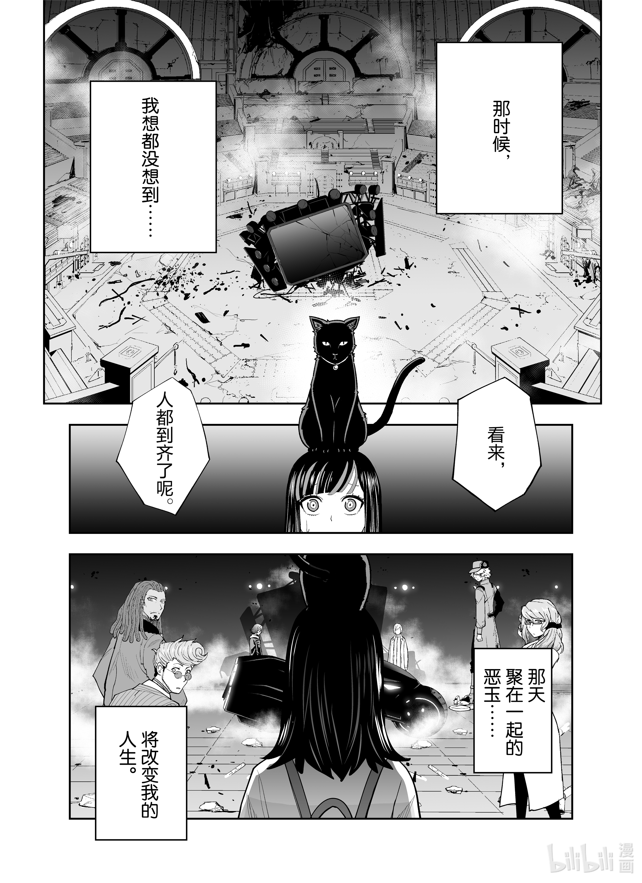 全员恶玉7 第7话在线观看 古风漫画网