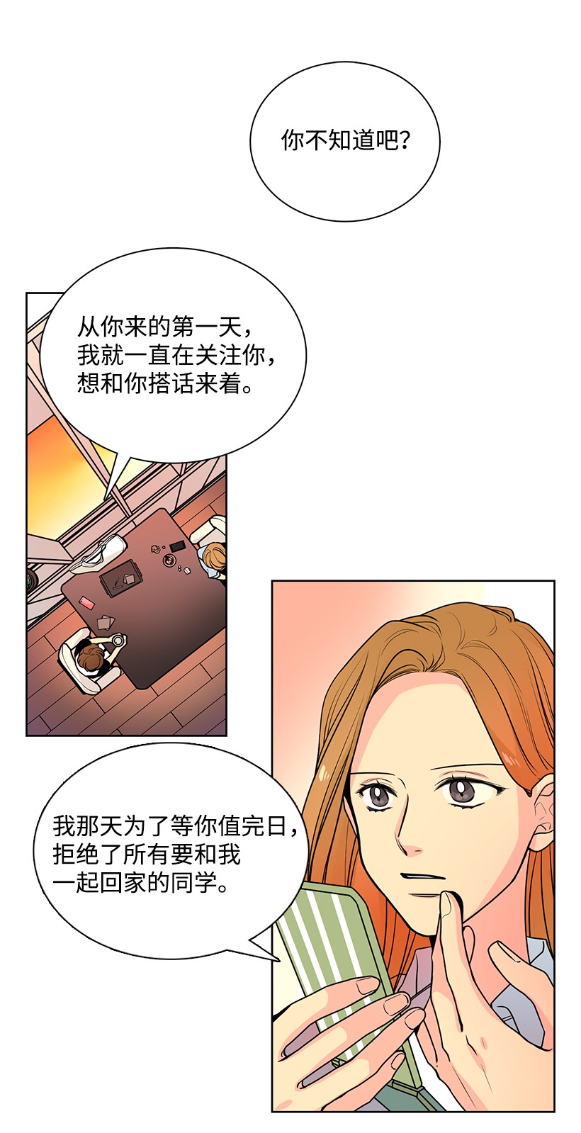 转学生48 烟花下的吻 下拉式 转学生 大树漫画