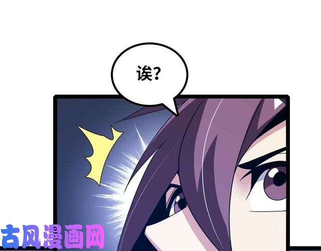 第172话努力的吹吧 我是无敌大天才 快看漫画x 超级内容 连载中 古风漫画网