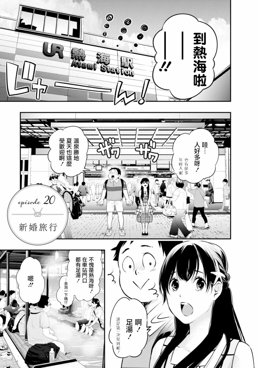 第话 青涩夫妻的新婚生活 水濑マユ 连载中 古风漫画网