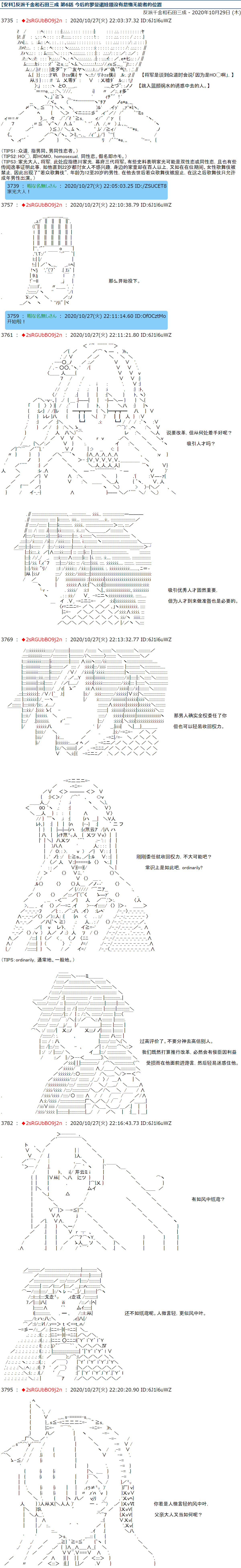 反派千金和石田三成第06话 下拉式 反派千金和石田三成 大树漫画