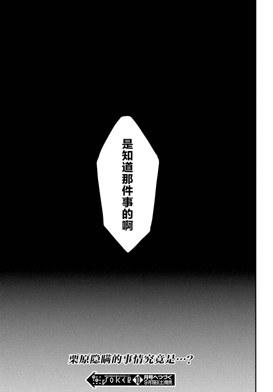 遗书 公开 第36话上 全集在线免费阅读 四库漫画