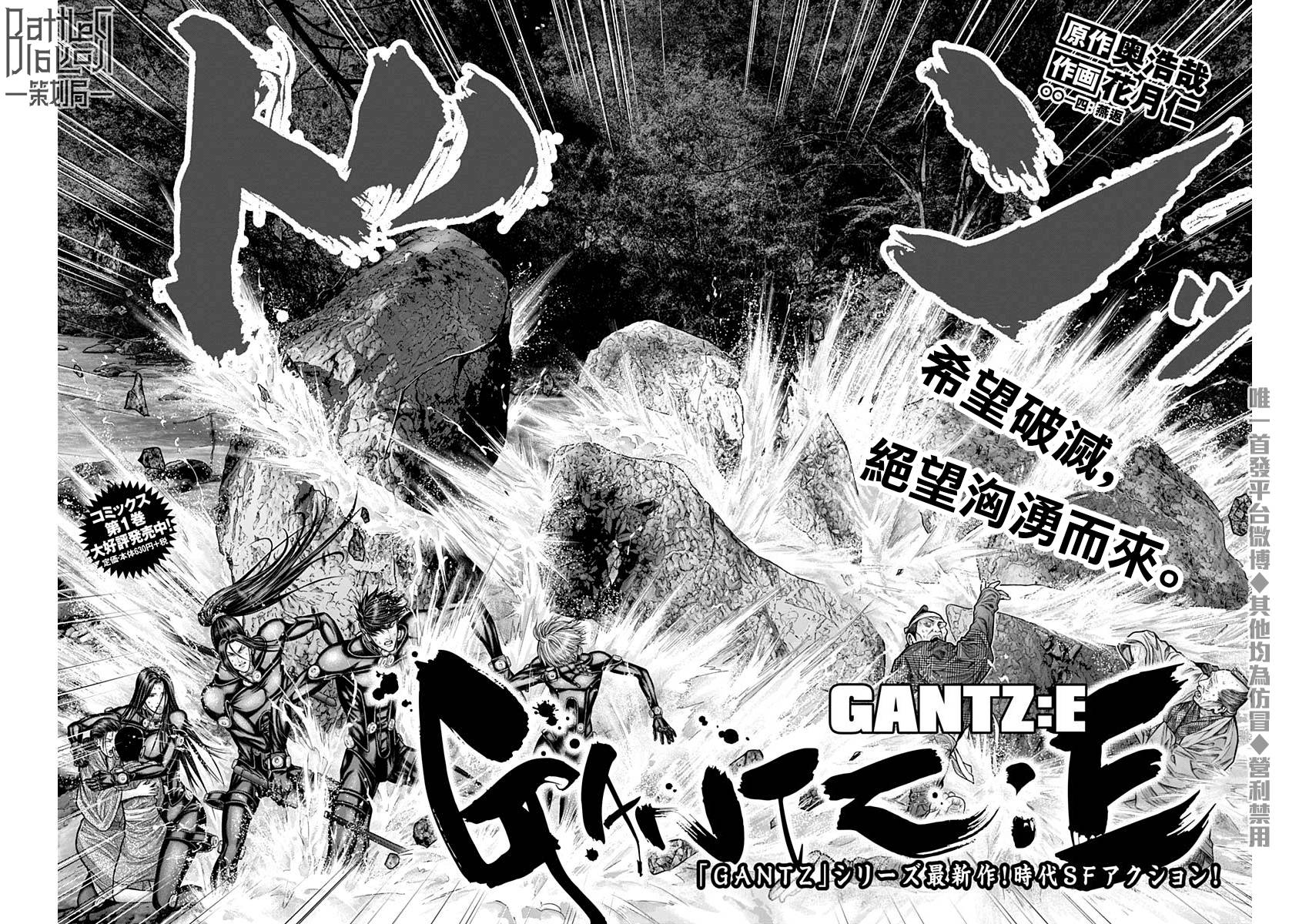 Gantz E第14话 下拉式 Gantz E 大树漫画