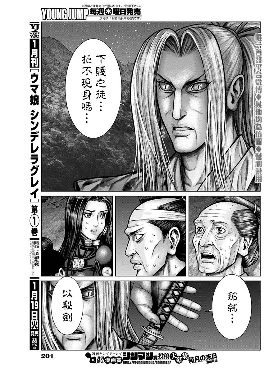 Gantz E第14话 下拉式 Gantz E 大树漫画