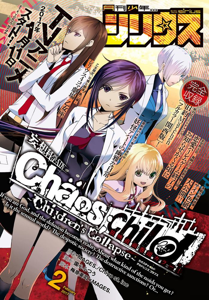 Chaos Child Children S Collapse 第05话 下拉式 Chaos Child Children S Collapse 大树漫画