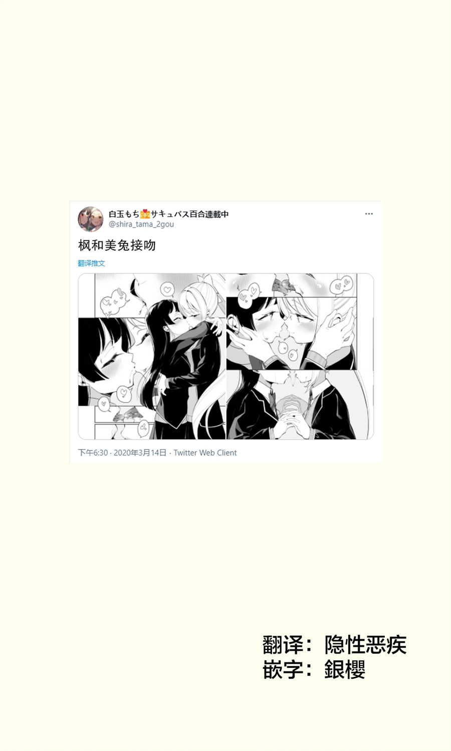 白玉もち百合短篇第话 下拉式 白玉もち百合短篇 大树漫画