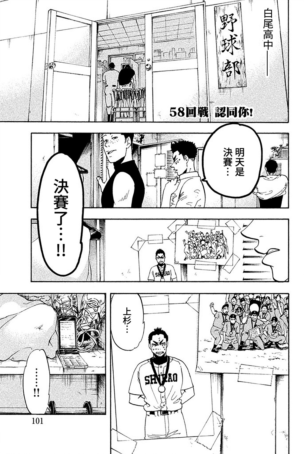 投捕兄弟档第58话 下拉式 投捕兄弟档 大树漫画