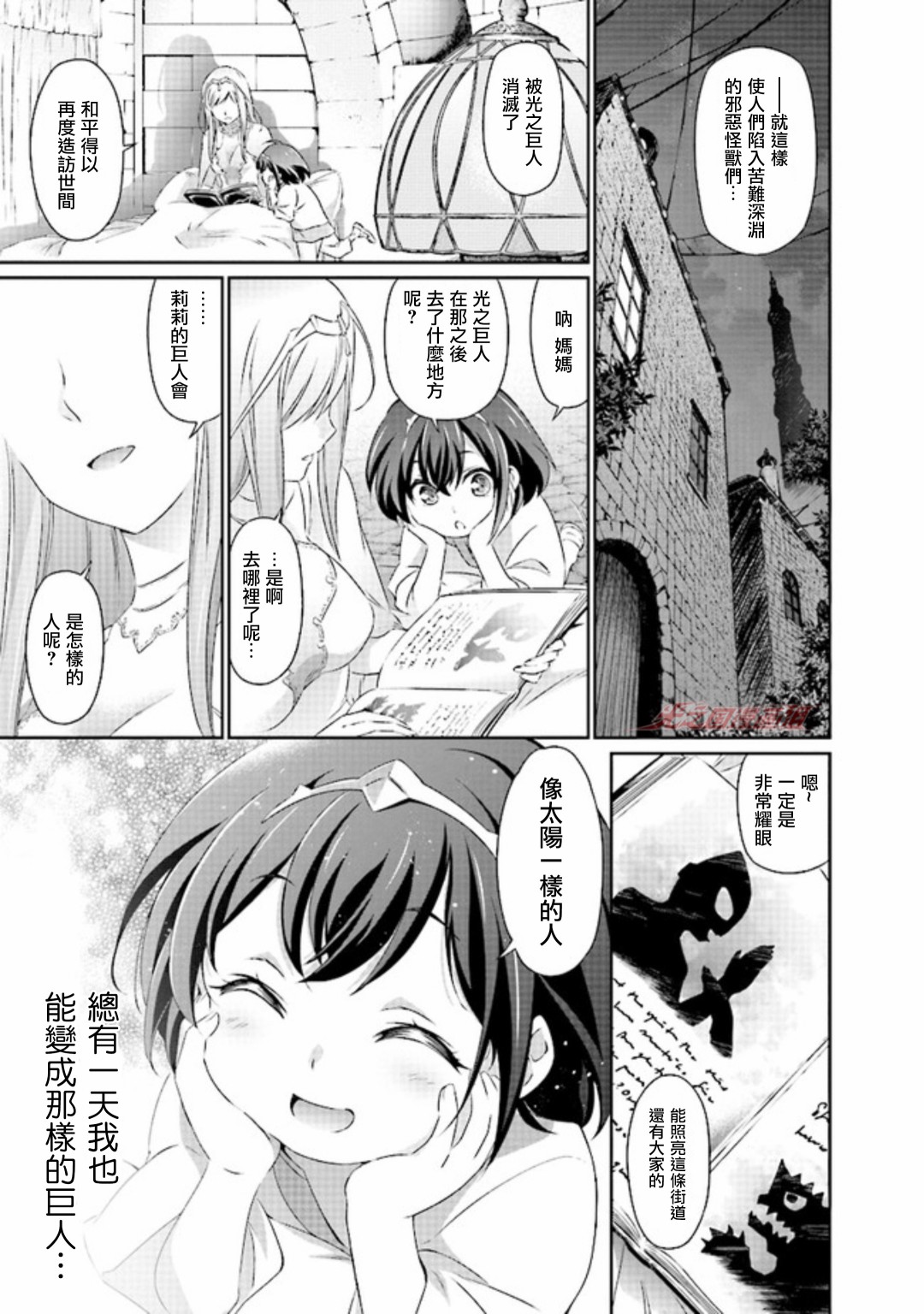 Darkness Heels Lili 第01话在线观看 古风漫画网