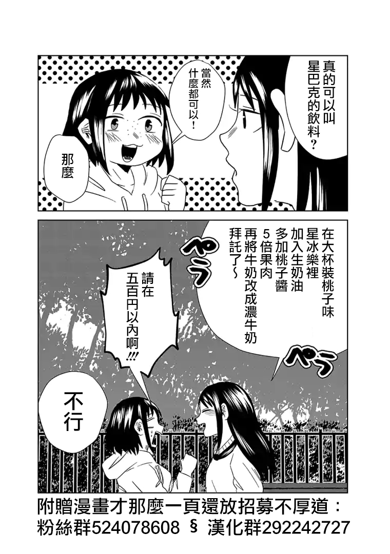 黑百合有刺第1 5话 下拉式 黑百合有刺 大树漫画