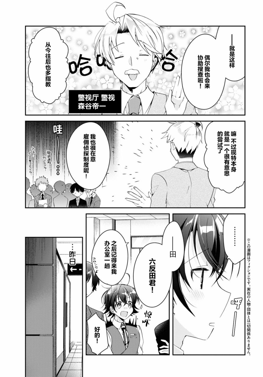 钢铁直女想被xx第06话 下拉式 钢铁直女想被xx 大树漫画