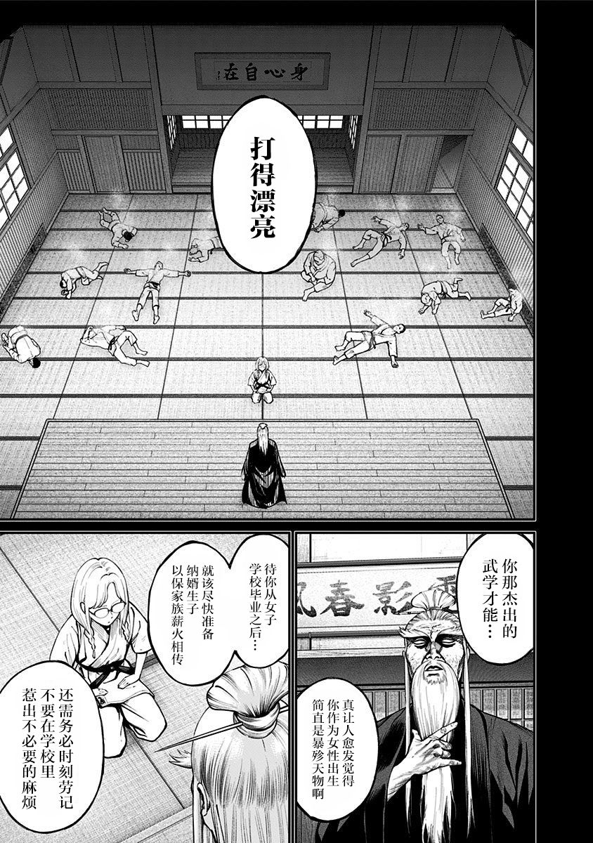 生者的行进revenge第17话 下拉式 生者的行进revenge 大树漫画