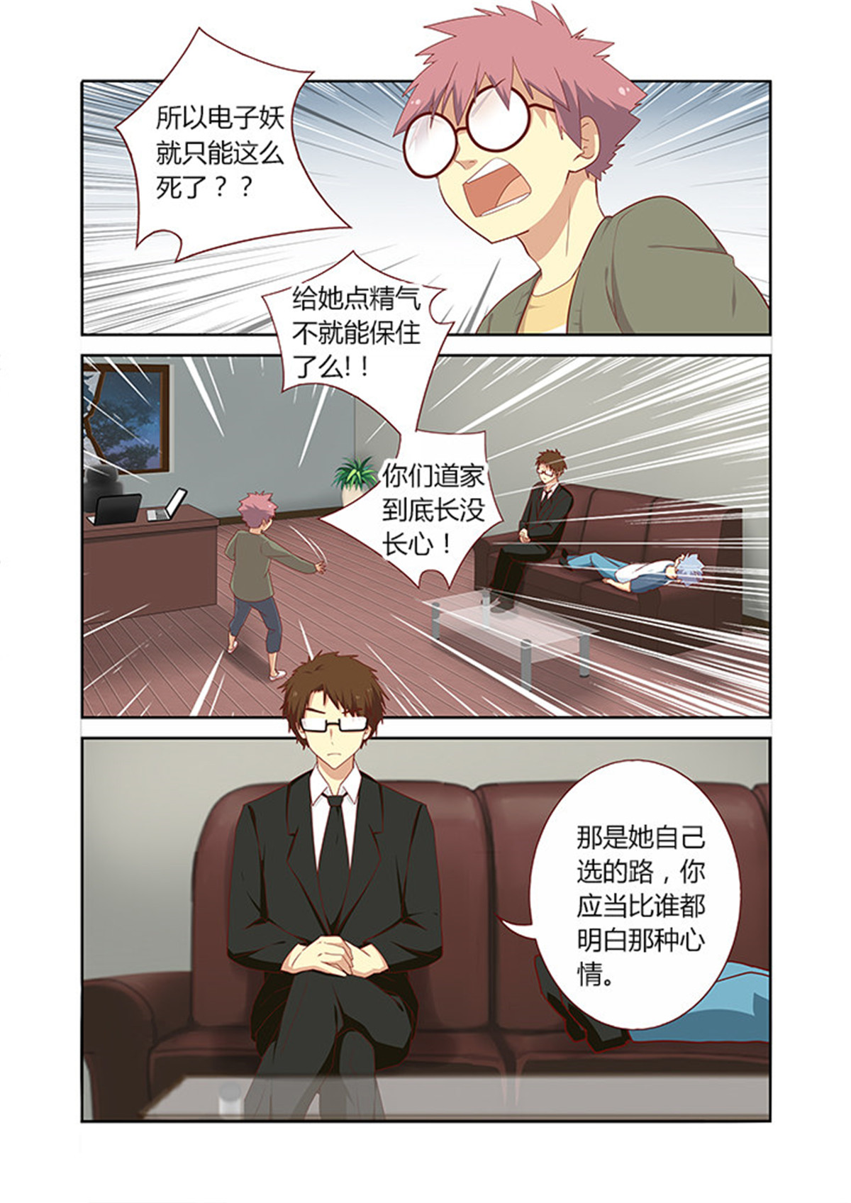 妖怪名单漫画149 144 抱 砂之船动漫家