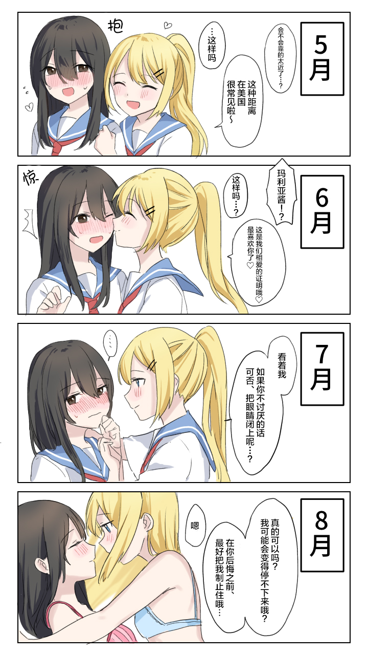 女 女 百合