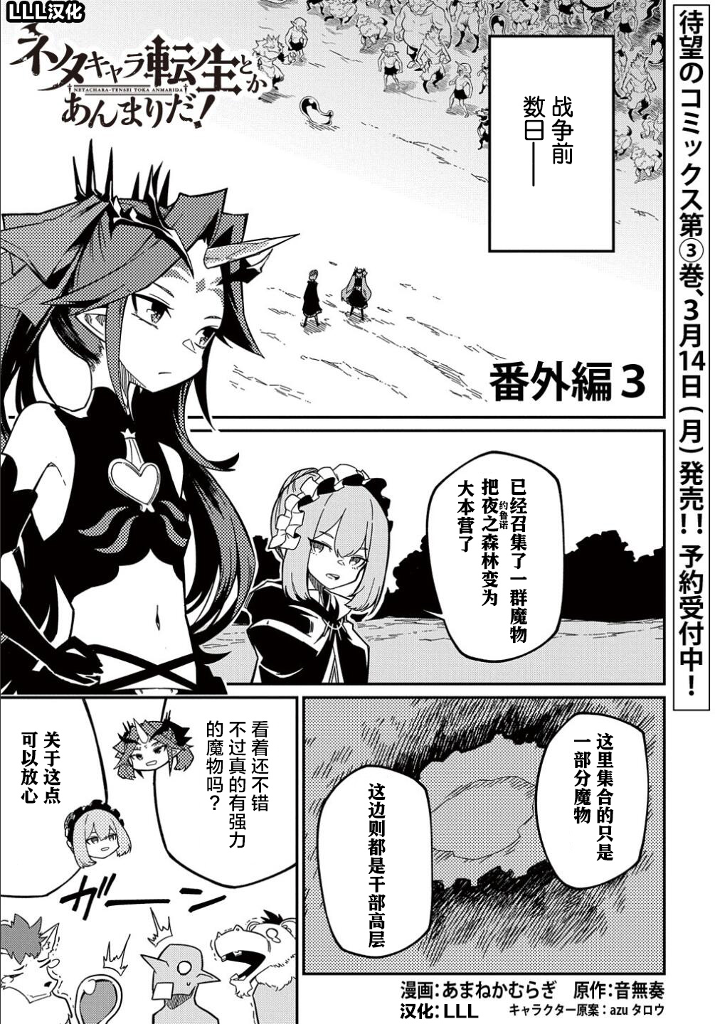 第13 5话 梗角色转生太过头了 音無奏あまねかむらぎ 连载中 古风漫画网