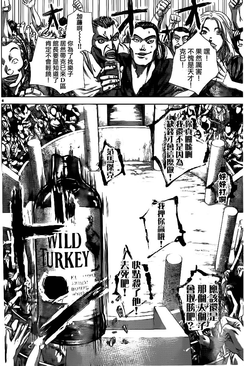 刃牙道 刃牙d区 全集在线免费阅读 土豪漫画