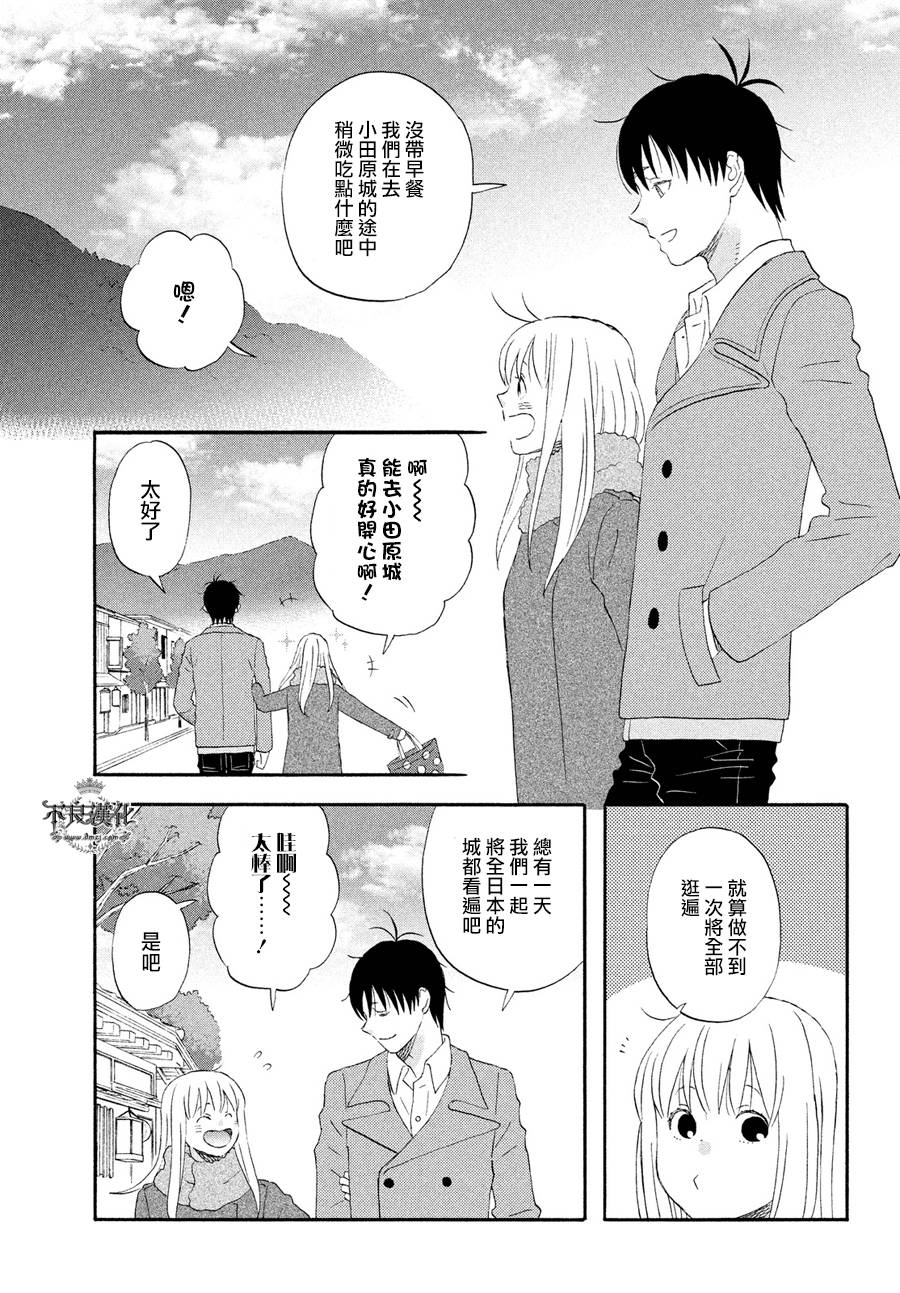 Liar Liar第60话 下拉式 Liar Liar 大树漫画