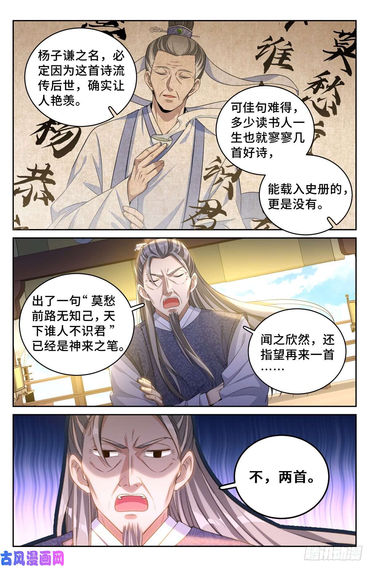 053有一事相求_大奉打更人 - 漫画狗