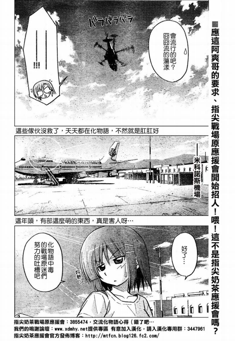 旋风管家235话 下拉式 旋风管家 大树漫画