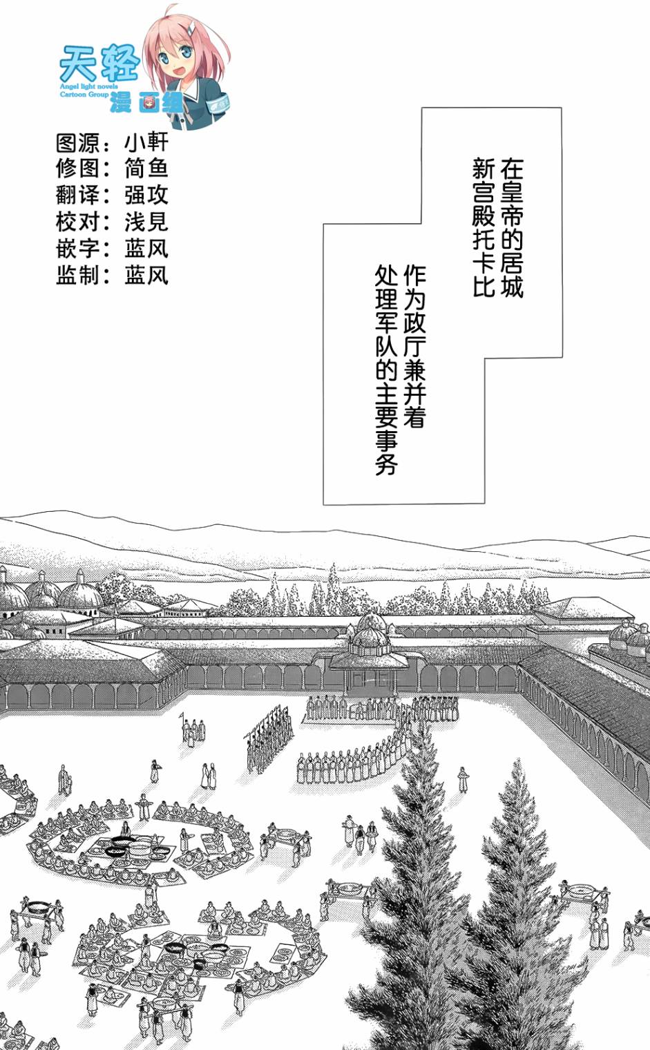 梦之雫黄金的鸟笼第25话在线观看 古风漫画网