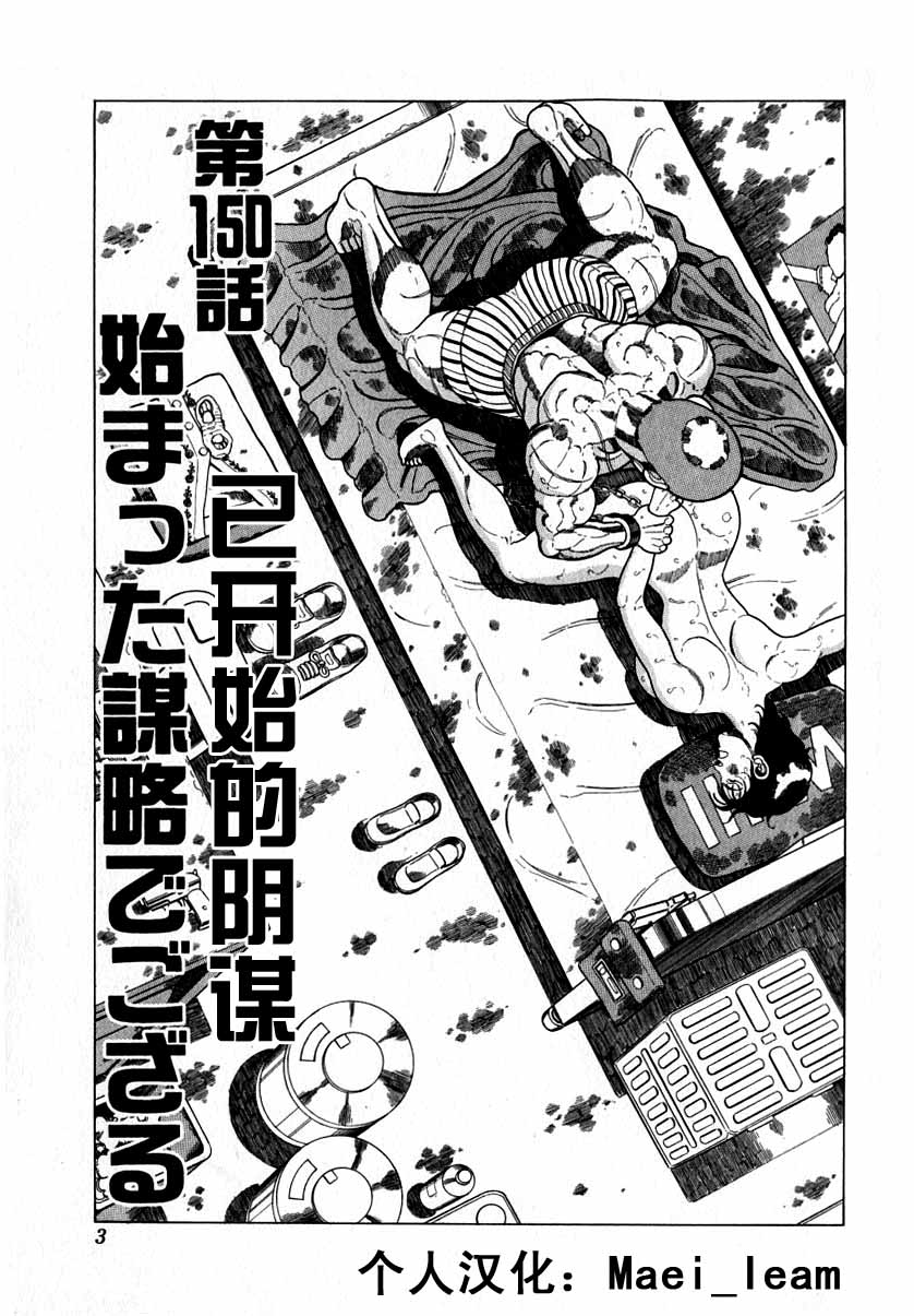 20_狂四郎2030 - 漫画狗